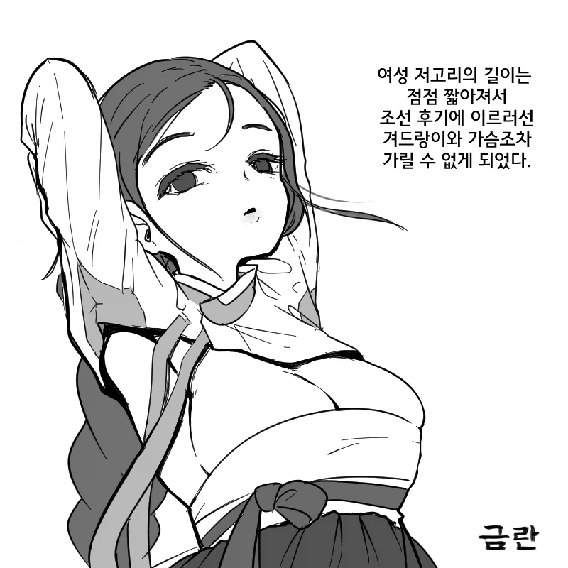 의외로 고증 그 자체인 한복 양식_1.webp