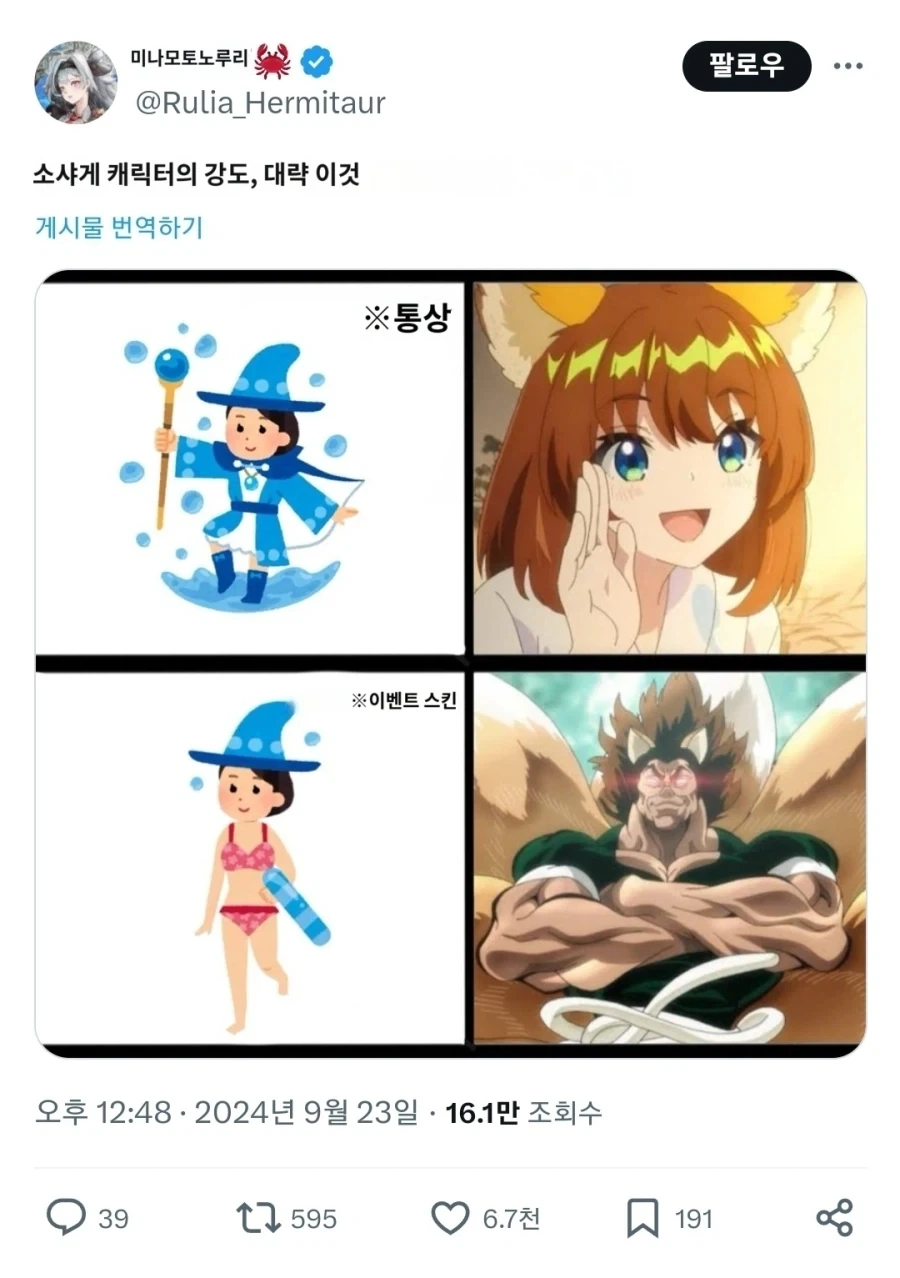 통상 캐릭터가 이격 스킨을 받으면 생기는 일_1.webp