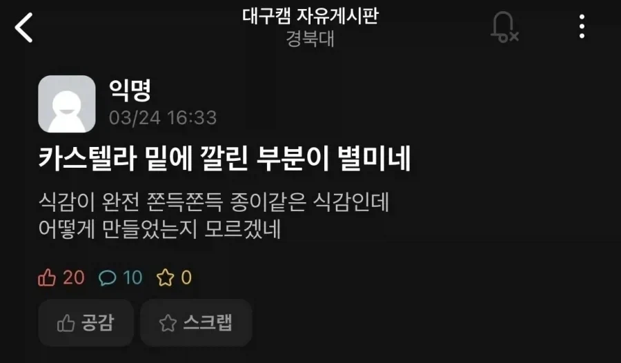 카스테라 특수부위_1.webp