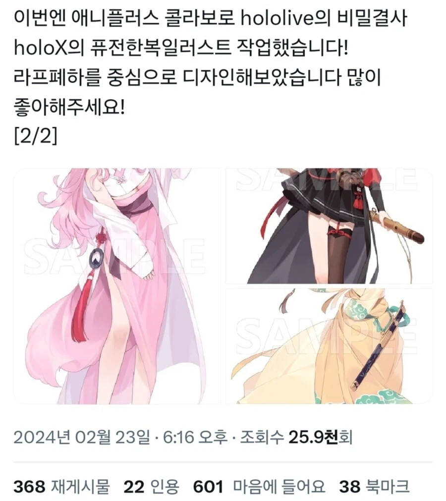 십덕겜 캐릭터 한복 입히기는 구태여 하고 싶지 않겠지_1.webp