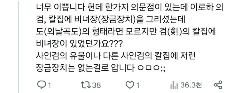 십덕겜 캐릭터 한복 입히기는 구태여 하고 싶지 않겠지_2.webp