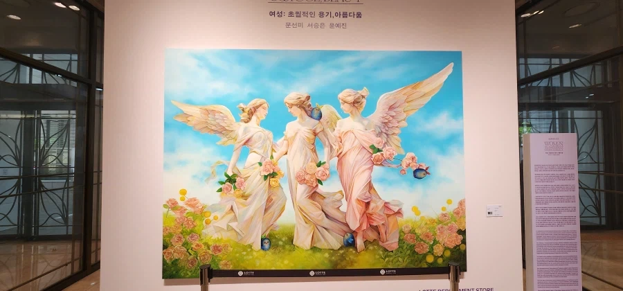 오래전에 롯데백화점에 그림 걸려있길래 찍음_1.webp