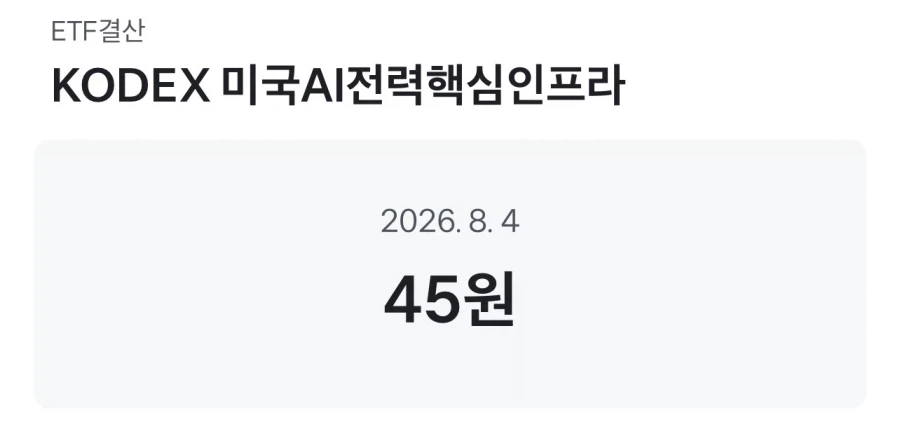 배당금 들어왔다 ㅋㅋ_1.webp