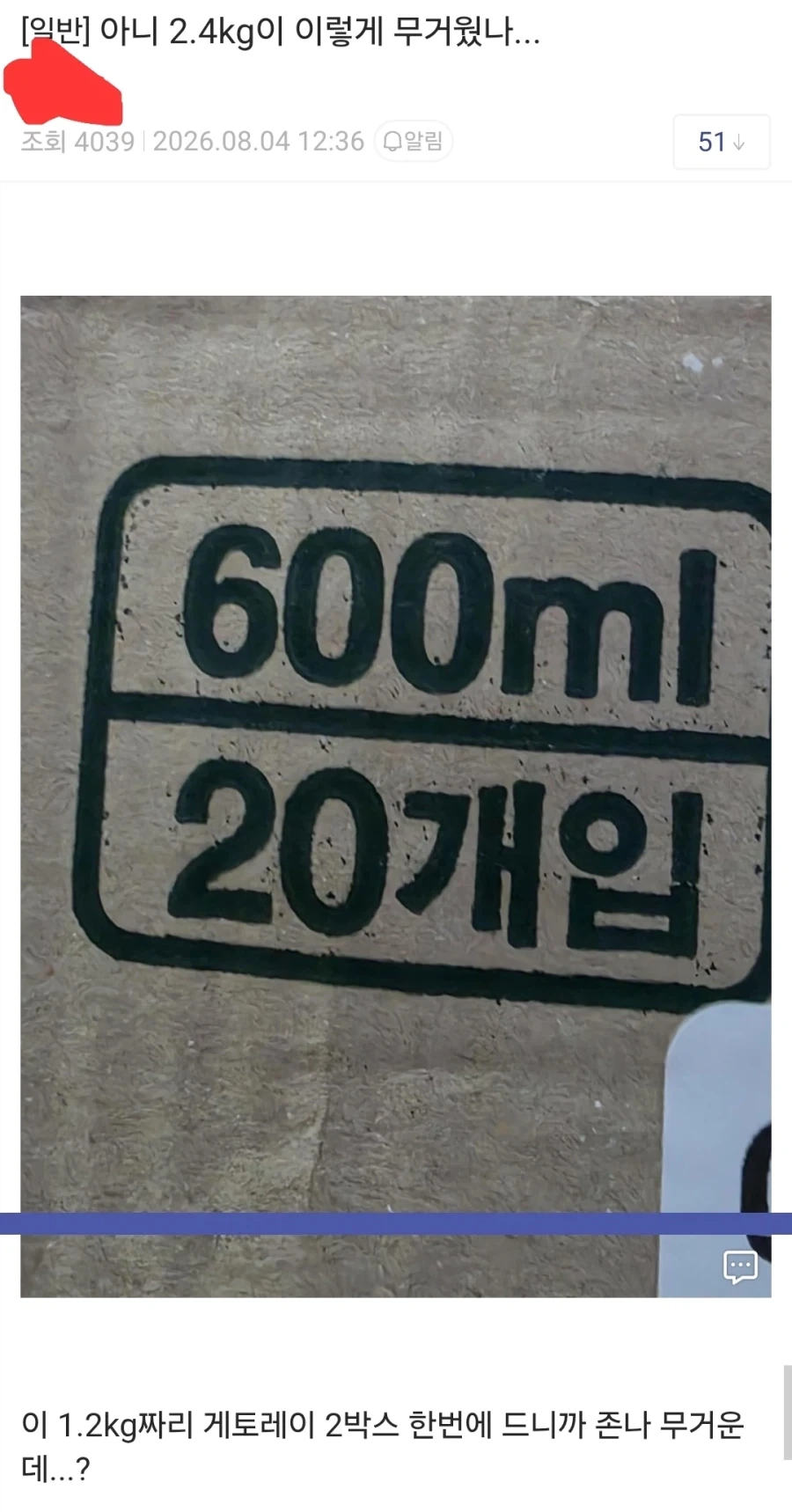 분명 2.4kg 이었는데 왜케 무겁지?_1.webp