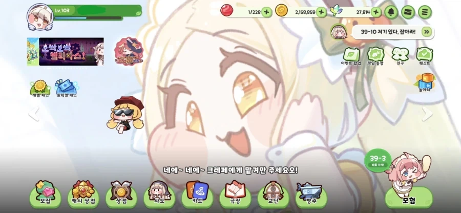 뭐어? 공공장소에서 씹덕 모바게를 하면 안된다고오?!_1.webp