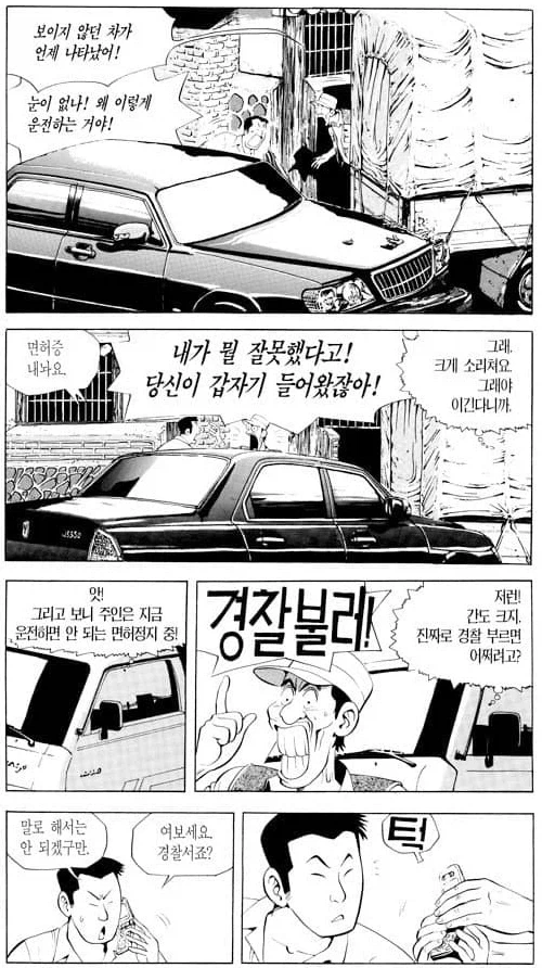 식객) 너 이새끼 지금