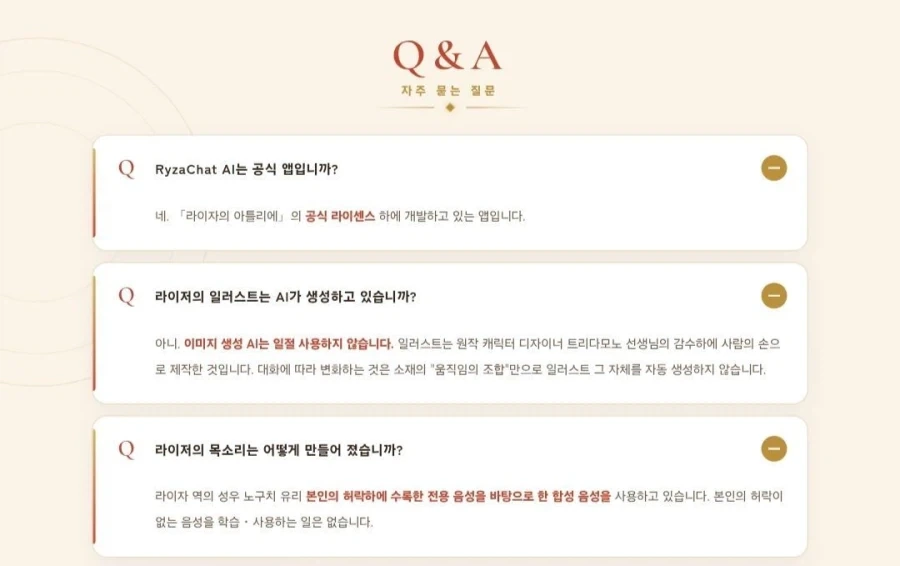 야스어필이 전혀 없다는 그 게임, AI챗으로 발매 예정_2.webp