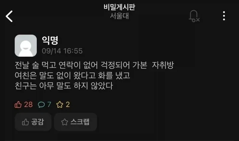 서울대생의 삼행시.jpg_1.webp