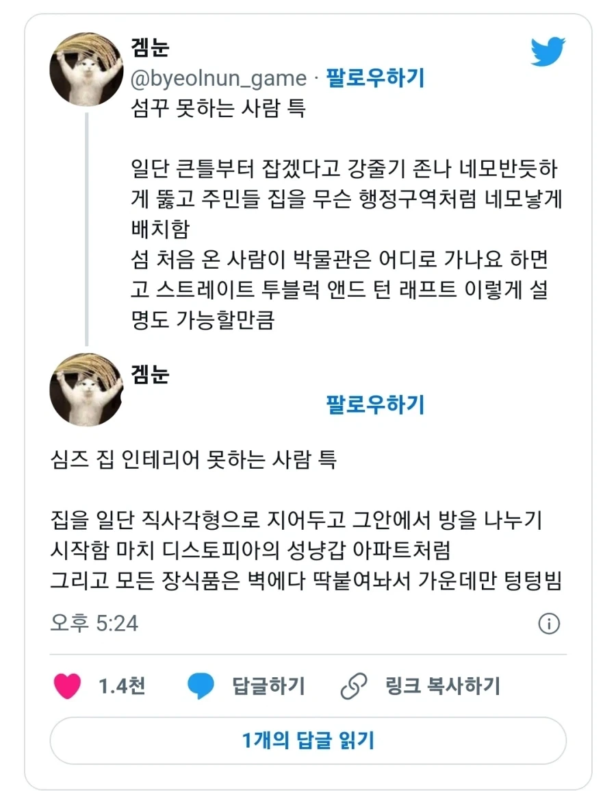 동숲 심즈 꾸미기,인테리어 못하는 사람 특.img_1.webp