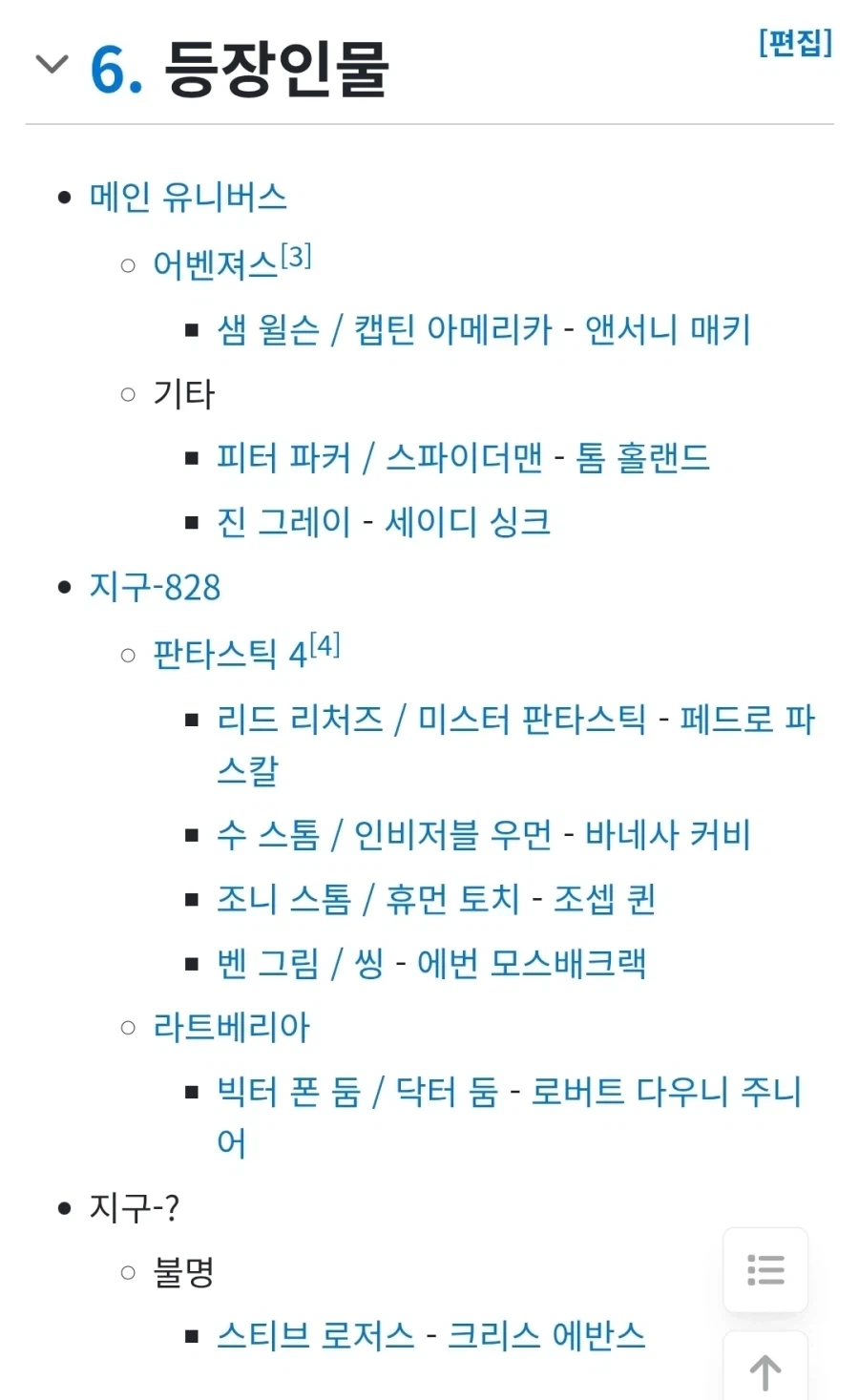 MCU) 집착 얀데레 밈 오래갈거 같은 이유_1.webp