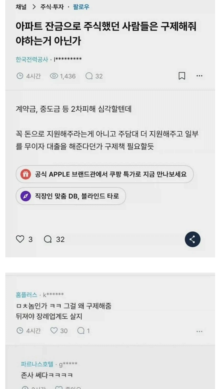 전기의 무서움_1.webp