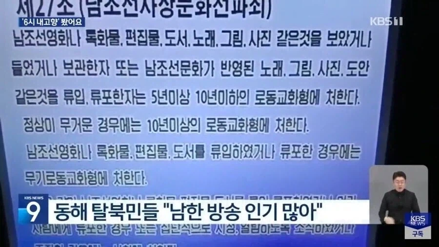 BTS가 북한 음지의 최고 인기가수가 된 이유 추리_1.webp