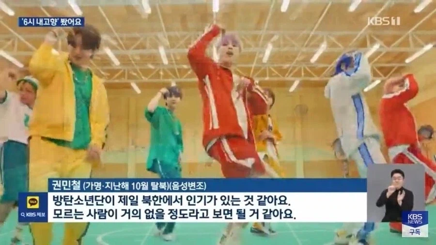 BTS가 북한 음지의 최고 인기가수가 된 이유 추리_2.webp