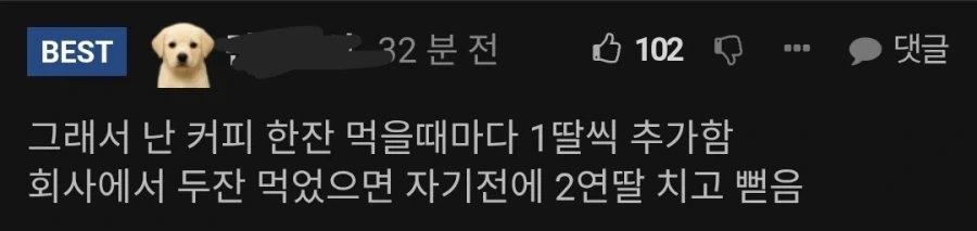 커피 먹고도 꿀잠자는 비결은 샷추가_1.webp