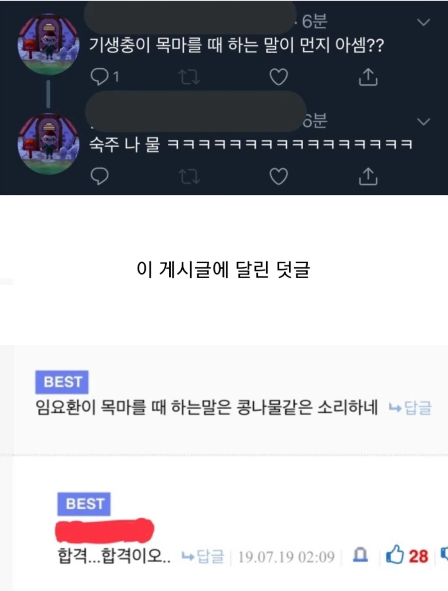 기생충이 목마를 때 하는 말은?? ㅋㅋㅋㅋ_1.webp
