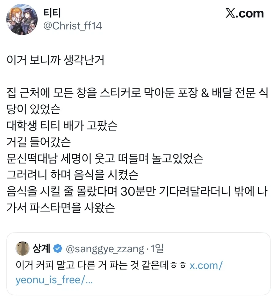 커피 가격이 수상하게 비싼 가게.jpg_3.webp
