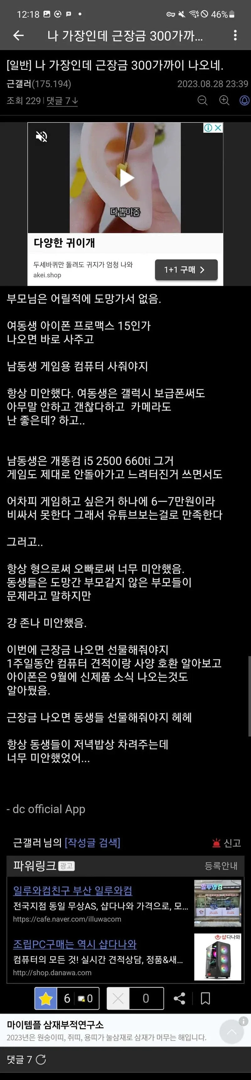 근로장려금 받아서 기쁜 사람_1.webp