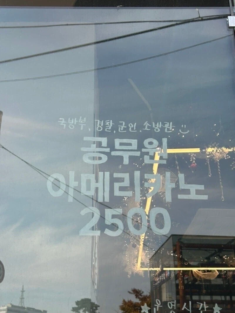 카페에 경찰들이 몰려온 이유.jpg_1.webp