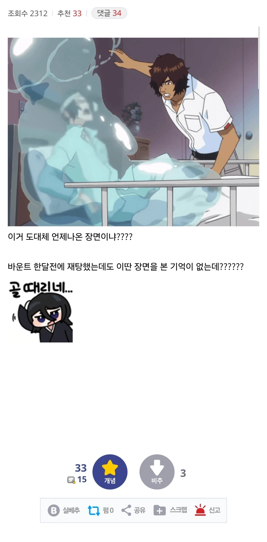 바운트 다 본 블붕이만 들어오셈 _1.webp