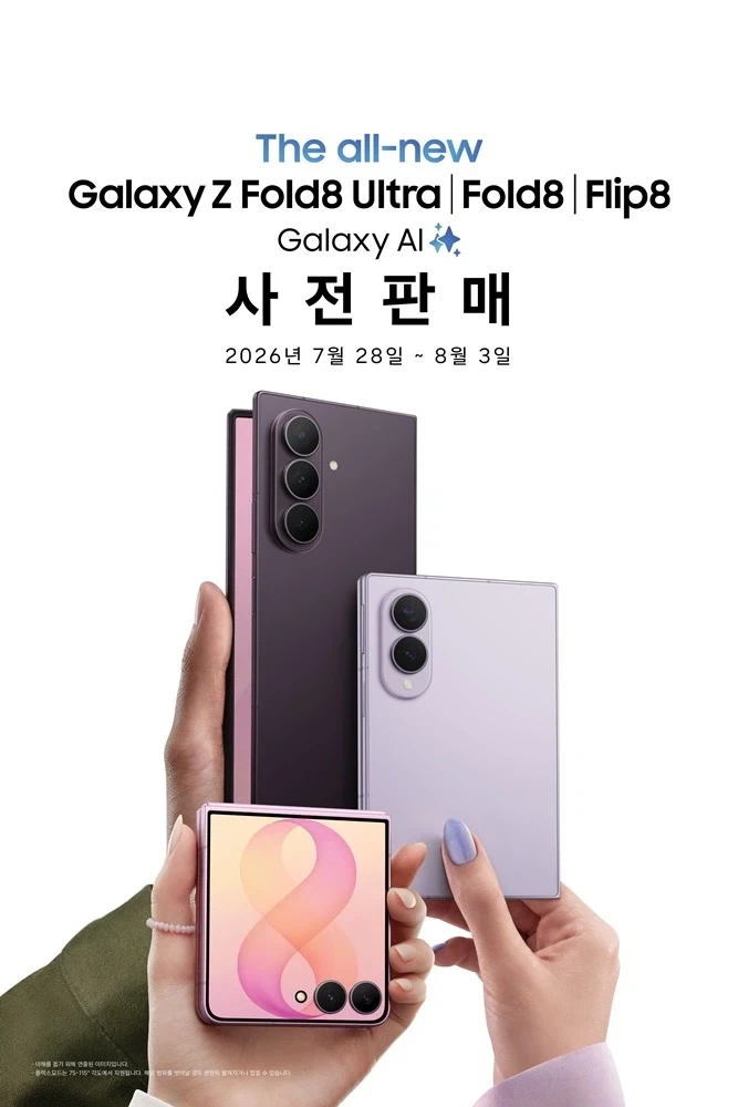 폴드7때는 시연폰 한번 만졌다가 사버렸는데_1.webp
