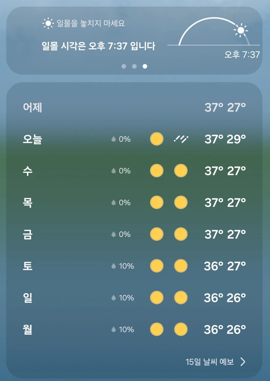 열돔 씨1발 새끼_1.webp