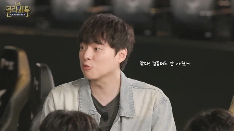 롤 레전드 숙소짤인 CJ프로스트짤의 비밀_5.webp