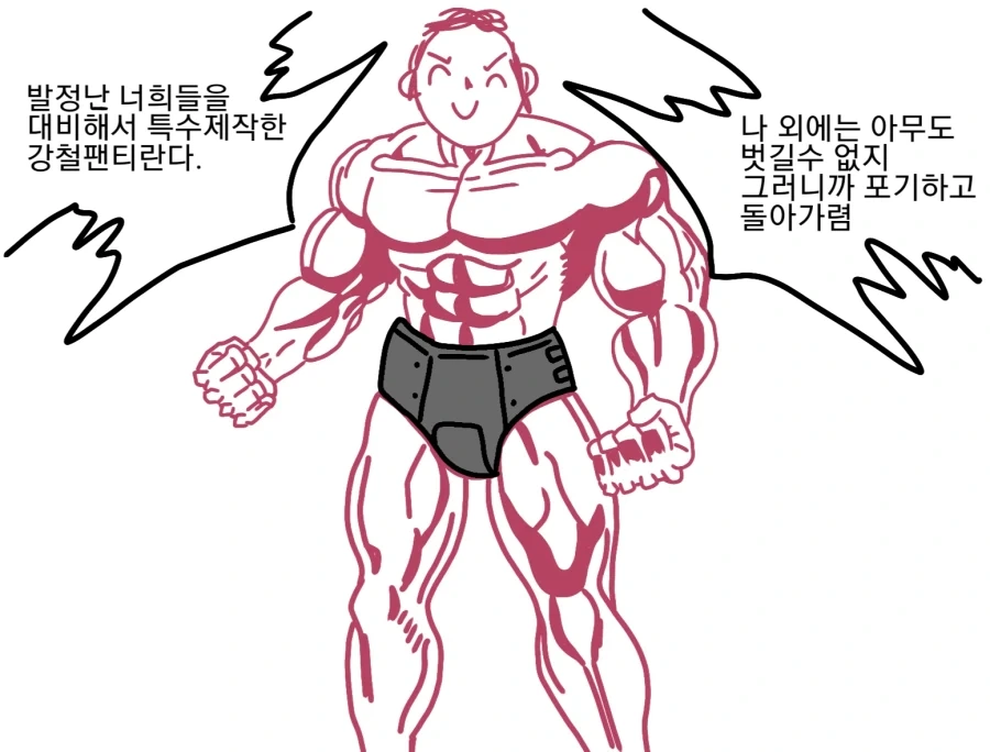 인간 남성이 극소수인 남녀역전 세계에서 쓸모없는짓_1.webp