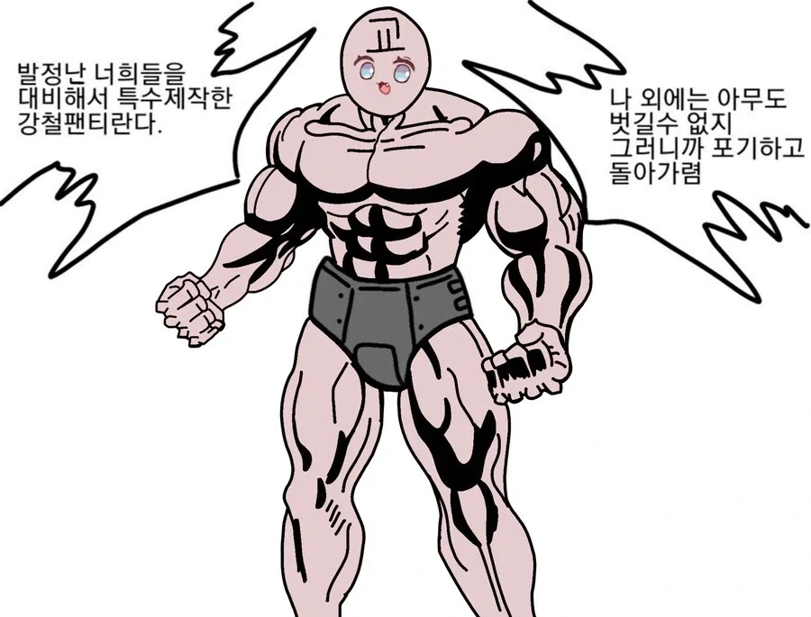 인간 남성이 극소수인 남녀역전 세계에서 쓸모없는짓_2.webp