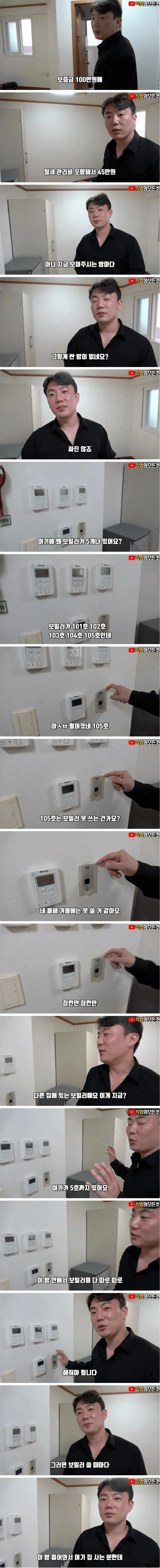 보일러가 몰빵된 원룸_1.webp