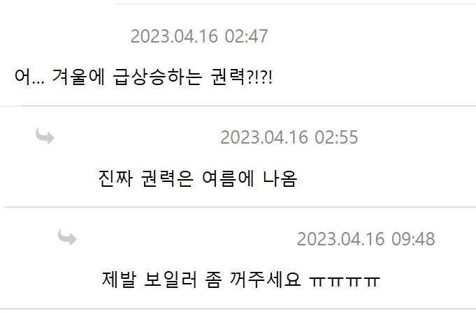 보일러가 몰빵된 원룸_2.webp