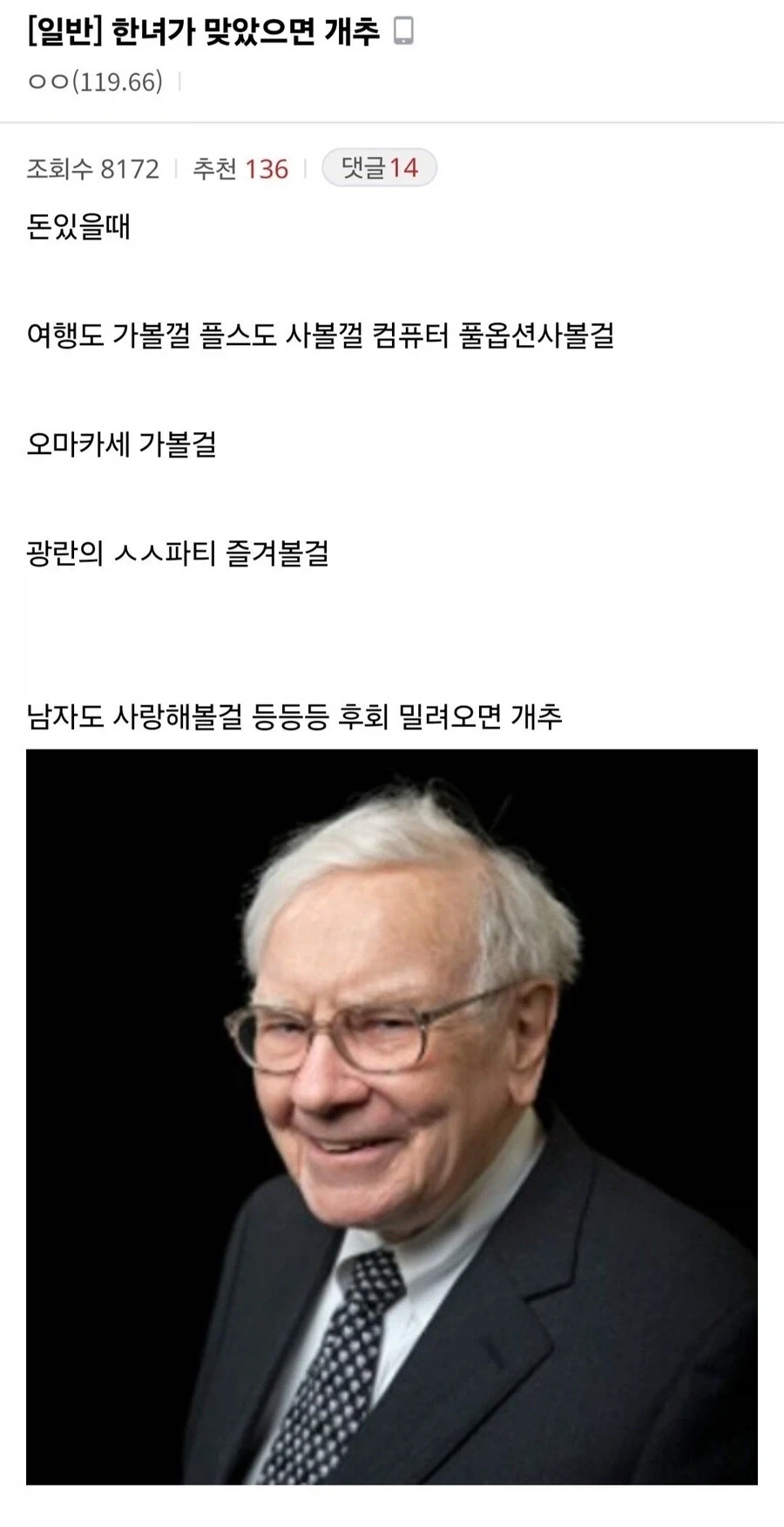 주식)롤러코스터 시장에 현타온 디시인_1.webp