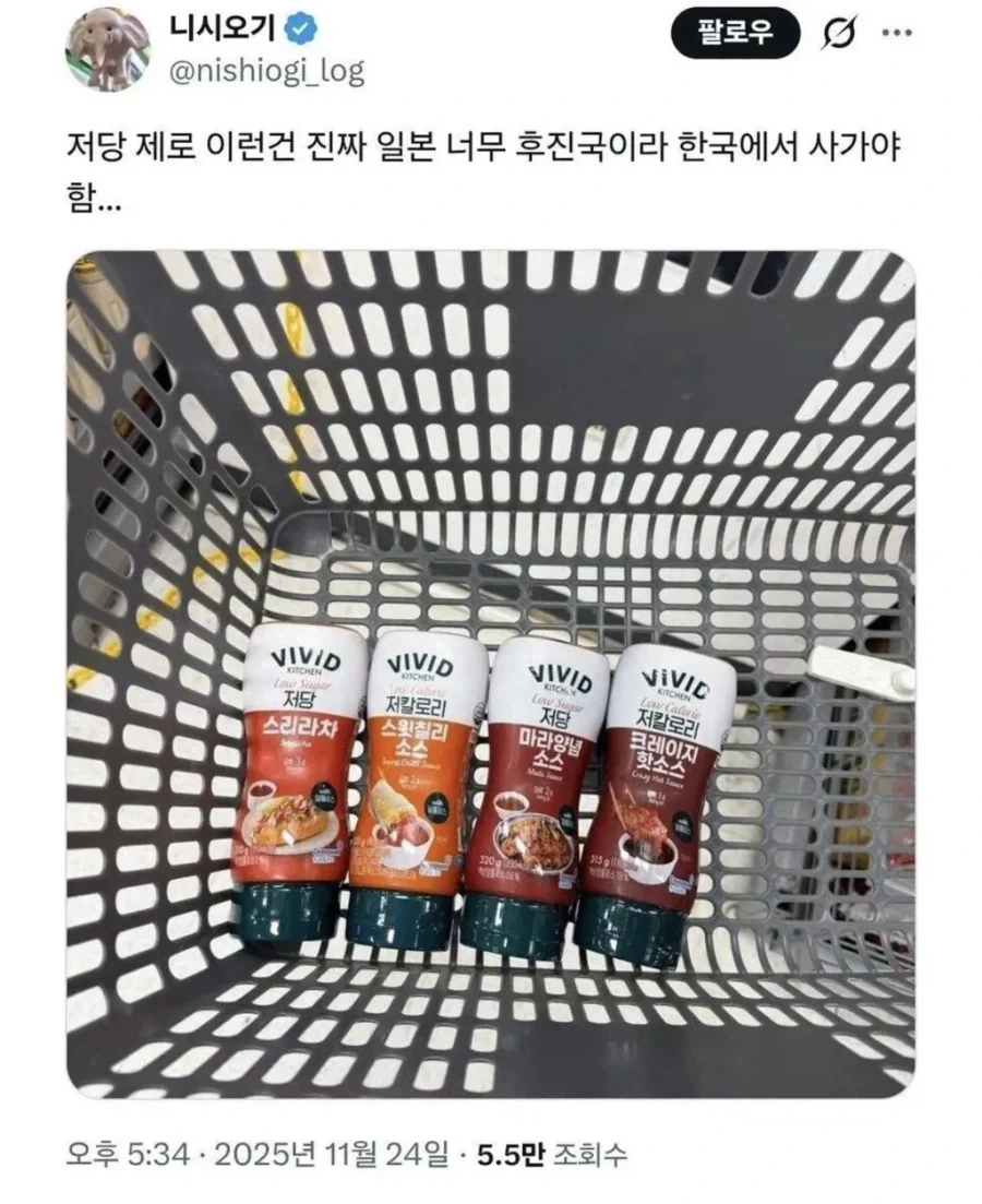 일본 욕했다고 분노한 사람들_1.webp