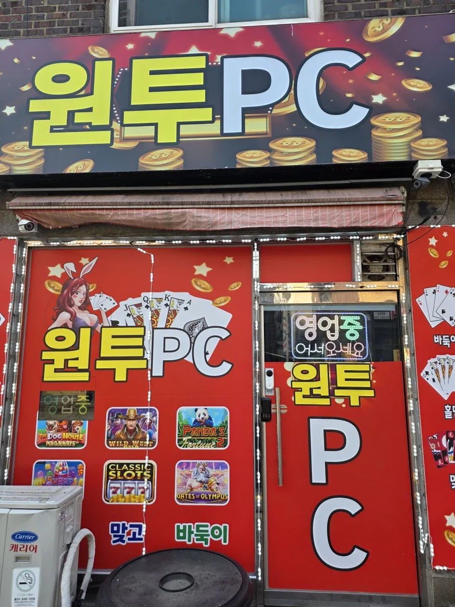 망해가는 동네 특징 중 하나_1.webp