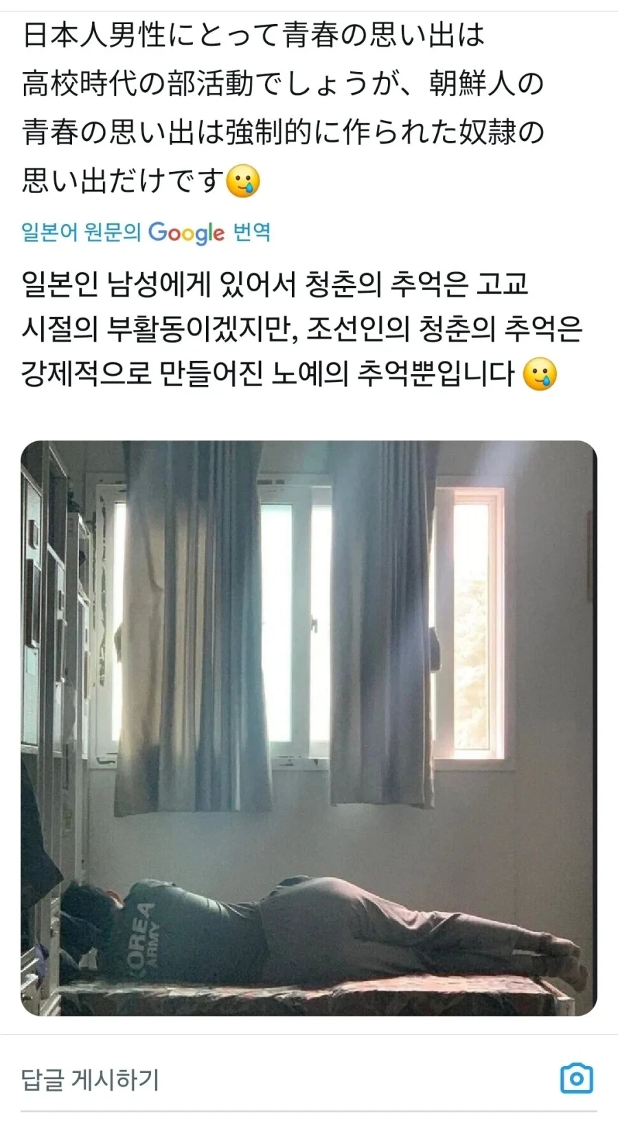 이 간악한 일본 놈이!!_1.webp