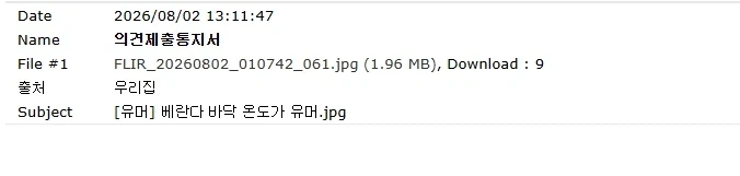 빨래 널다가 화상 입을 뻔 한 사람.JPG_1.webp