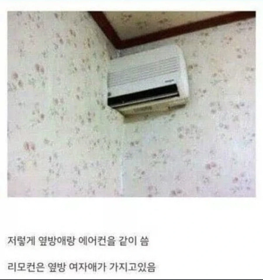 어느 고시원의 반반 에어컨_1.webp