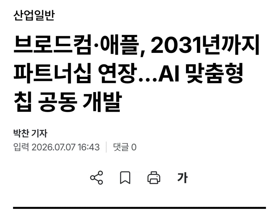 애플이 ai때문에 확실히 급해보이기는 하는 이유_1.webp
