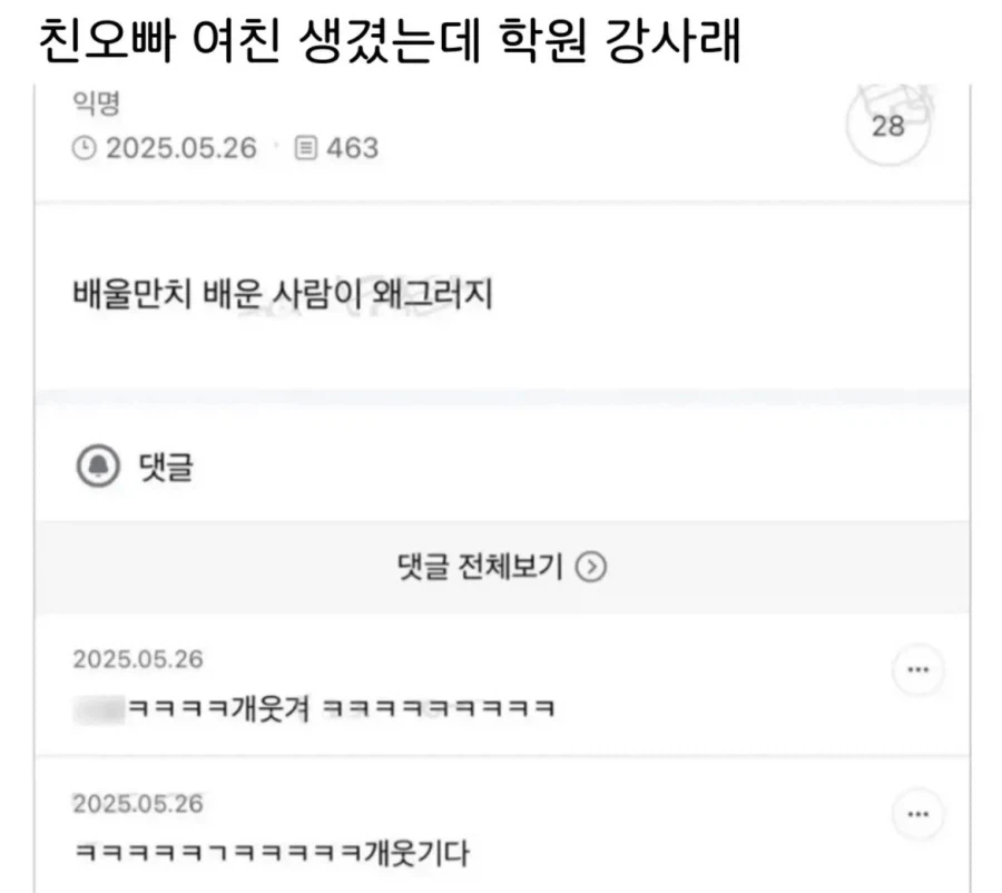 배울만큼 배운 사람이 어쩌다 .._1.webp