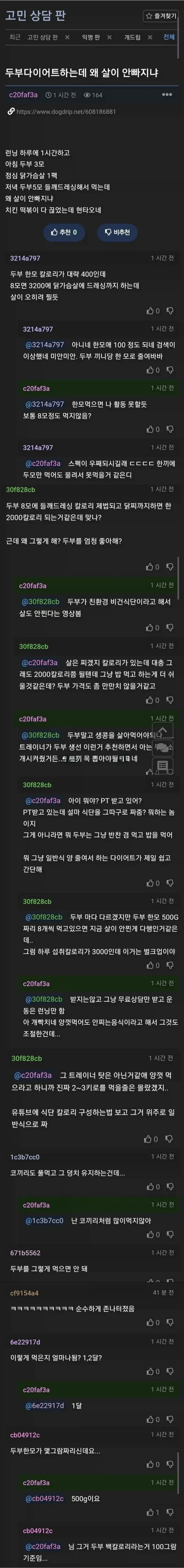 두부 좋아 청년_1.webp
