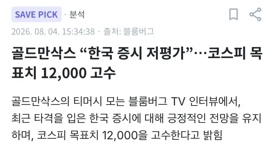 주식) 코스피 12000 가즈아_1.webp