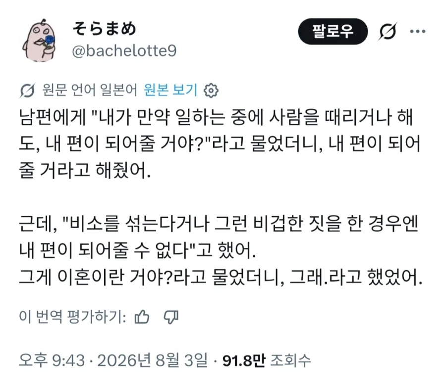 당신이 사람을 때리거나 해도 난 네편이야_1.webp