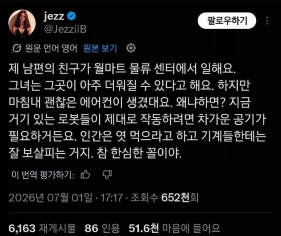 월마트 물류센터에 에어컨이 생긴 이유_1.webp