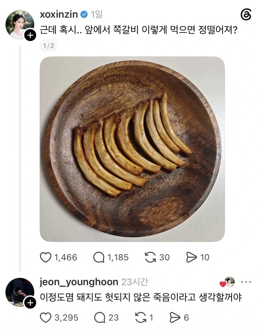 쪽갈비 이렇게 먹으면 쪽팔려?_1.webp