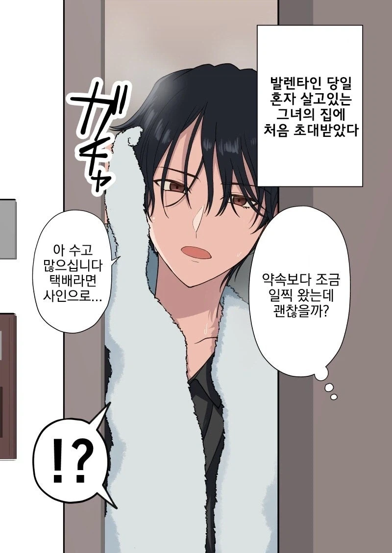 톰보이 남장 여친과 롱헤어 여장 남친_1.webp