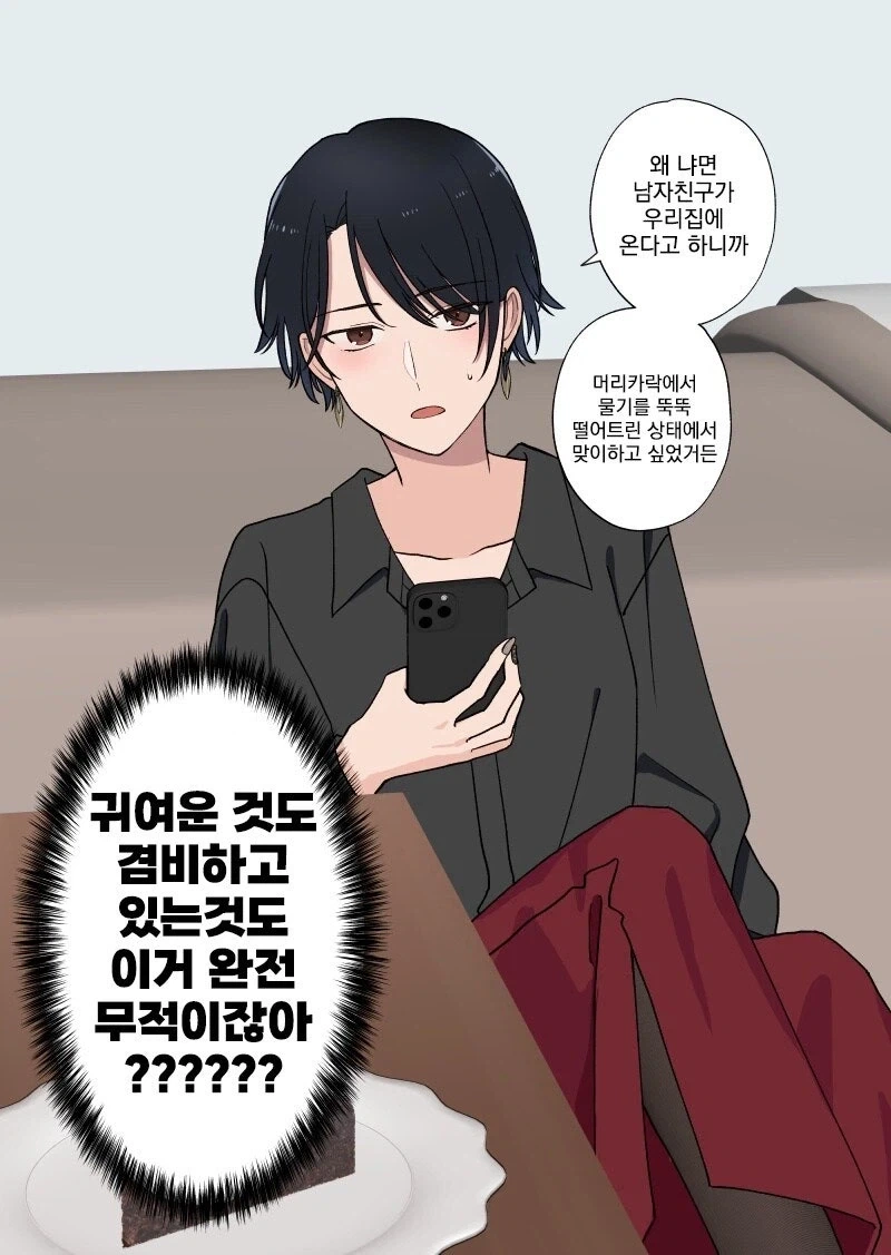 톰보이 남장 여친과 롱헤어 여장 남친_3.webp