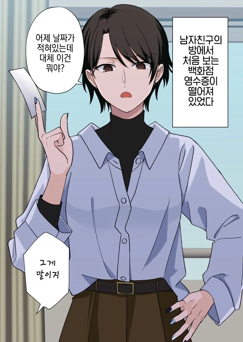 톰보이 남장 여친과 롱헤어 여장 남친_7.webp