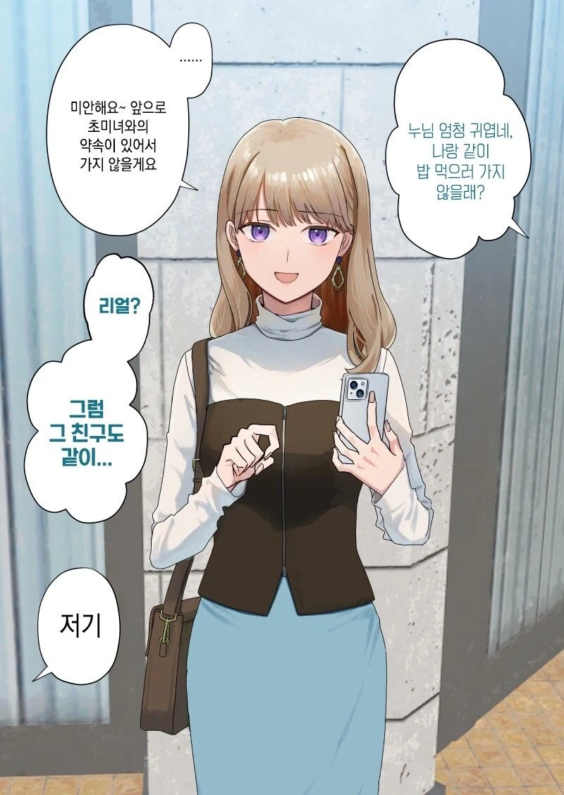 톰보이 남장 여친과 롱헤어 여장 남친_10.webp