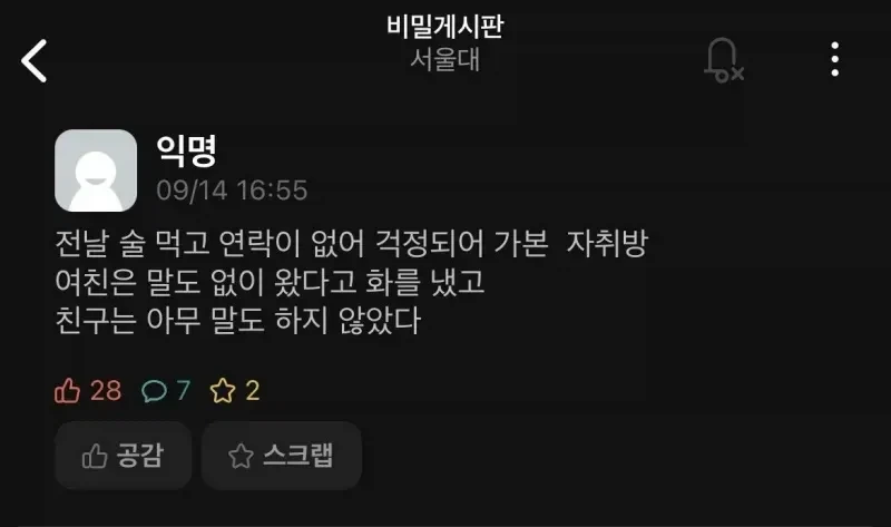 전여친 삼행시.jpe_1.webp