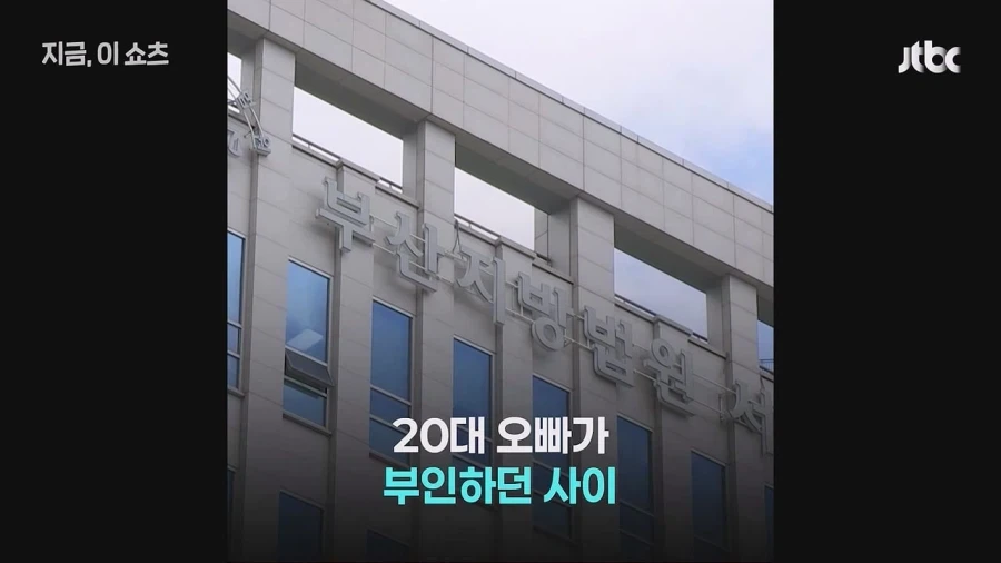 친여동생 성폭행한 오빠... 1심 징역5년 선고에 항소장 제출_6.webp