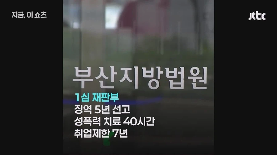친여동생 성폭행한 오빠... 1심 징역5년 선고에 항소장 제출_8.webp